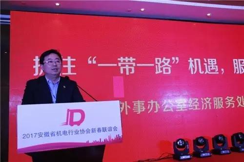 安徽省政府外事辦公室經濟服務處副處長鮑志松做《抓住“一帶一路”機遇，服務民營企業發展》主題演講