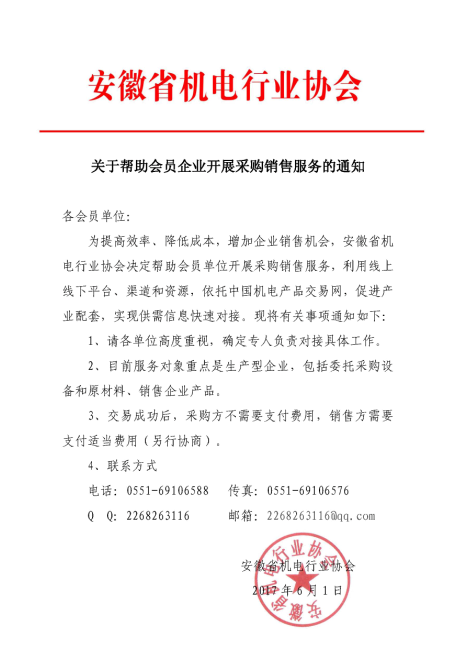 QQ截圖20170609115429.png