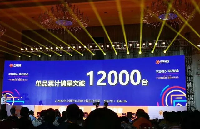 辰宇科技市場部部長謝尚臻發布第二代“星品”——5HCY-21谷物干燥機