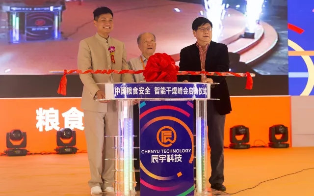 辰宇科技創始人段賢伍、中國工程院院士汪懋華、中國農業出版社副主編、《世界農業》雜志主編宋毅共同開啟本次峰會的序幕