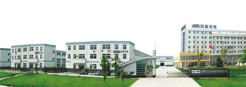 安徽中科光電色選機(jī)械有限公司