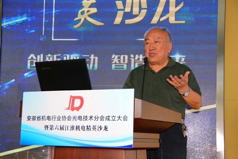 合肥賽英迪光電科技有限公司首席科學(xué)家、教授丁厚本做《分揀技術(shù)及其電路設(shè)計(jì)》主題演講