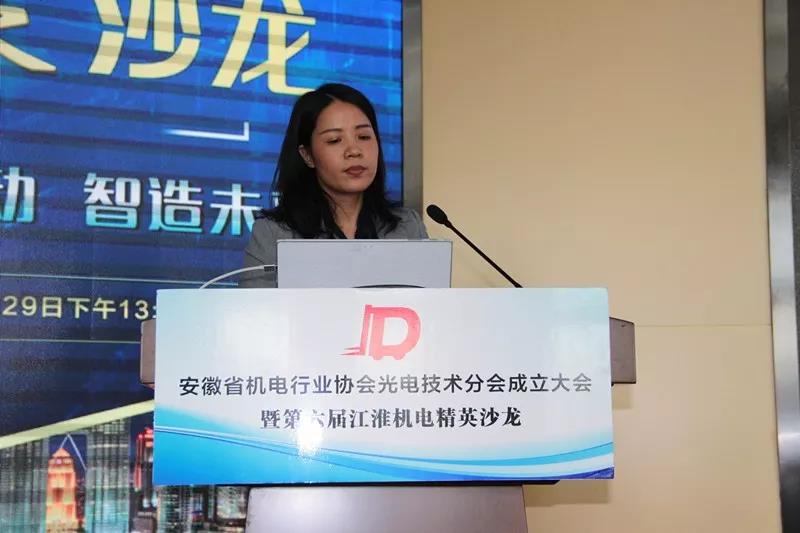 福建浩藍(lán)光電有限公司國內(nèi)銷售總監(jiān)吳桂花做《成像光學(xué)在機(jī)器視覺中的應(yīng)用》演講