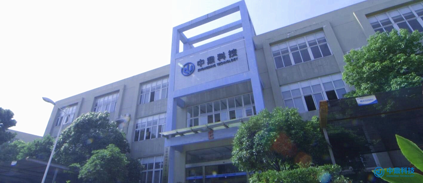 合肥中鼎信息科技股份有限公司