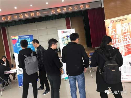 安徽省機電行業(yè)協(xié)會組團校園專場招聘會——安農(nóng)大站圓滿落幕！