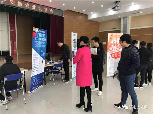 安徽省機電行業(yè)協(xié)會組團校園專場招聘會——安農(nóng)大站圓滿落幕！