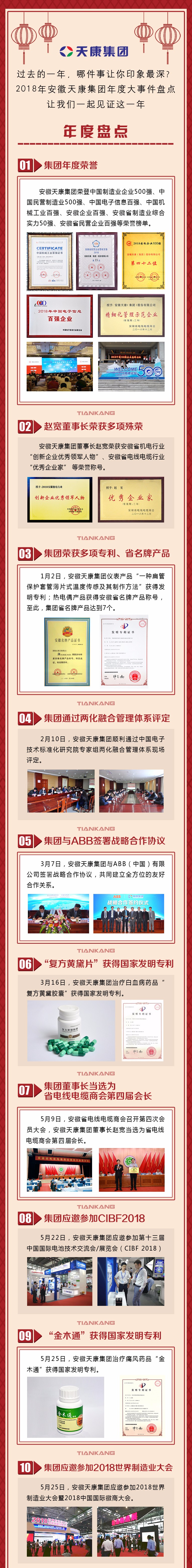 微信圖片_20190131095608.jpg