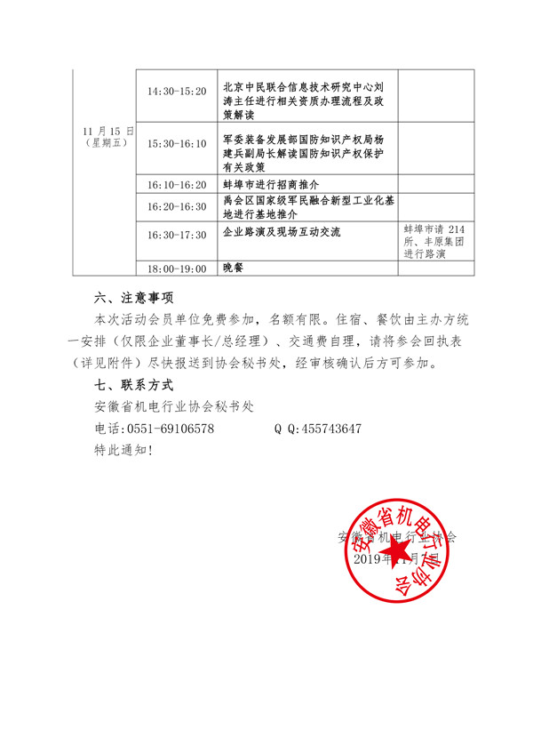 微信圖片_20191107101929_副本.jpg