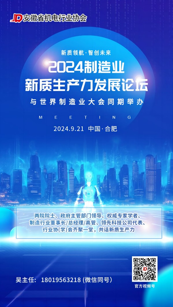 生產力發展論壇(7)(1).jpg