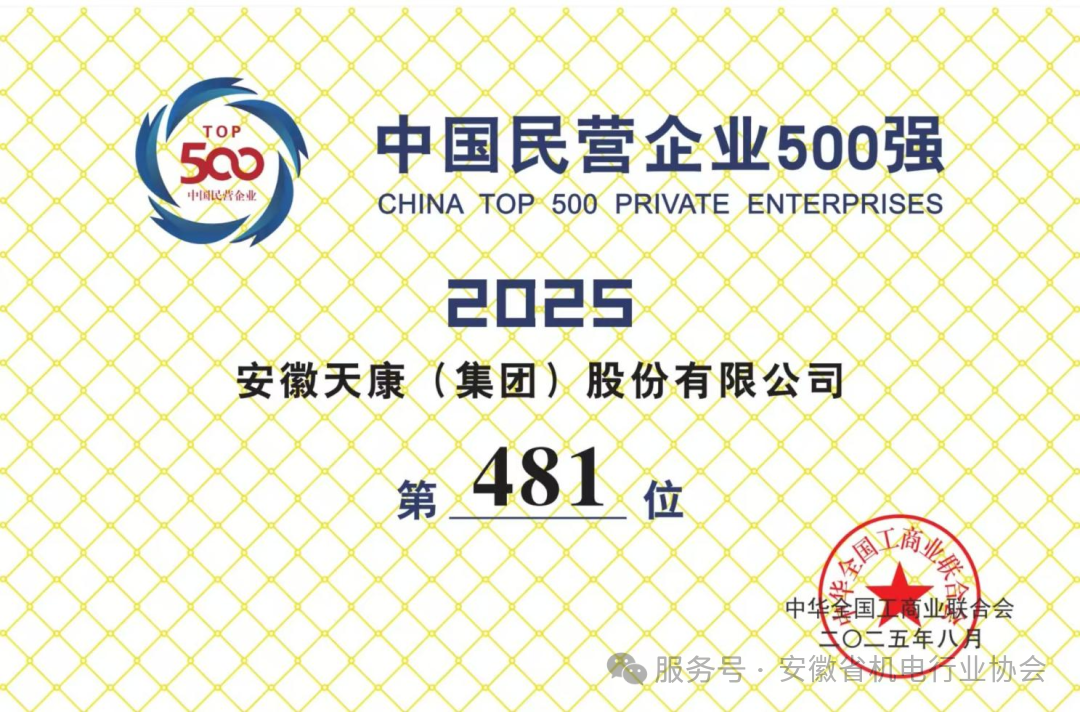 微信圖片_20250831143605.png